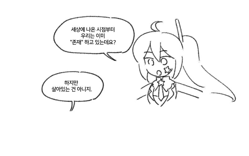 MoRaDo_GOK's tweet photo. 김강8님께 드리는 시유+유니 팬아트입니다. https://t.co/JBo3cF2XnA