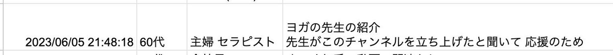 Yan_xxz's tweet photo. 【悲報】俺のチャンネル、どこかのヨガの先生が勝手に運営者を名乗っている事が判明

(視聴者アンケート「見始めたきっかけ」回答より) https://t.co/1GbytCRCVo