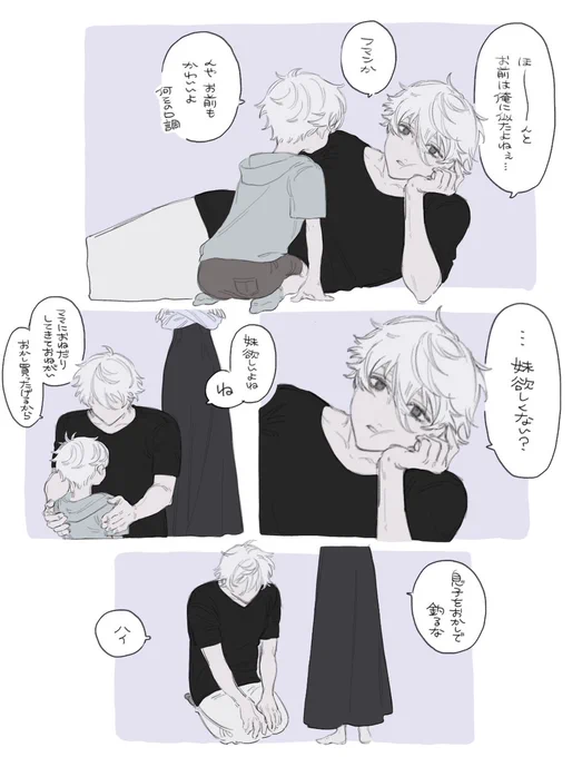 嫁似の娘が欲しいngパパ⚠︎夢主と子供いる
#青檻プラス #bllプラス 