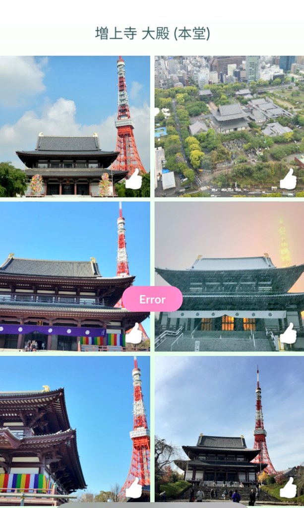 FryskePokemon's tweet photo. Zลjล-ji (ๅขไธๅฏบ) Jลdo-shลซ Buddhist Temple ๐ฏ๐ผ Minato City, Tokyo, Japan ๐ฏ๐ต
https://t.co/JYWcW5bAyL
#PokemonGO #PureLand #error #postcarderror https://t.co/Maipa4Ak28