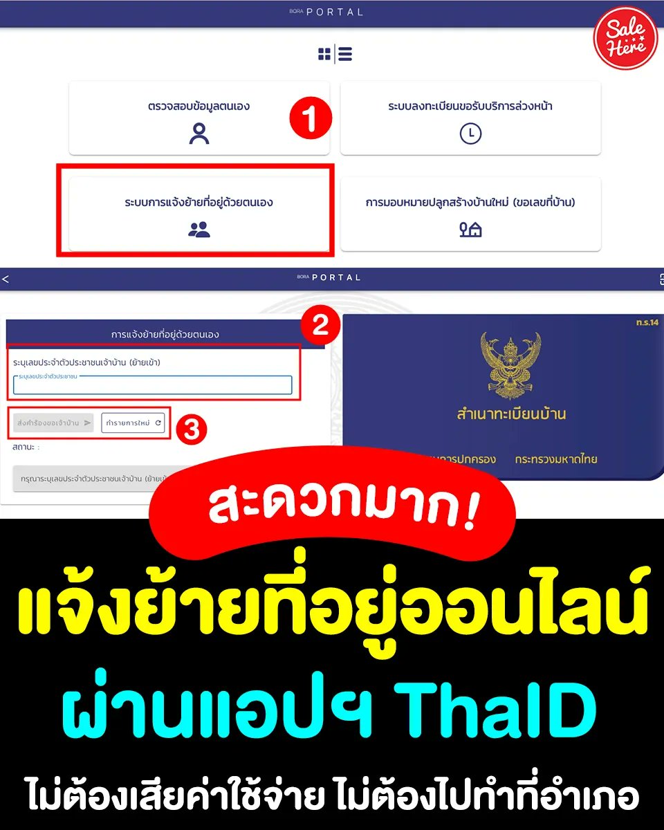 Sale Here - อะไรลดเรารู้ tweet media