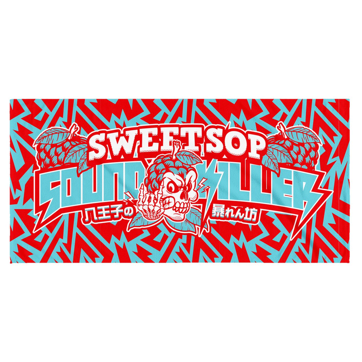 SWEETSOPsound's tweet photo. 【📣物販先行販売のお知らせ📣】

場内物販ブースにて"10時"より
物販先行販売の実施があります‼️

出演アーティストや出演サウンドの
グッズをゲットして
バイブス上げて下さい‼️

SWEETSOPのNEWタオルも是非❤️‍🔥
（100枚限定　税込2000円）

#ReggaeSuperPower
#キセキ2023 https://t.co/FInKrWBu8T