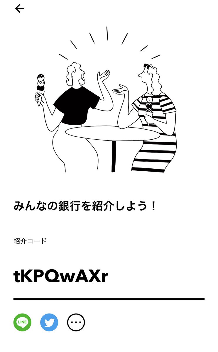 ___tag___00's tweet photo. 【みんなの銀行の口座開設をしませんか】
アプリをダウンロードし口座開設時に紹介コード入力で1,000円プレゼント​
公式サイト：https://t.co/jNeDAhKx0l
ダウンロード：https://t.co/IhPX7MoMUr
紹介コード：tKPQwAXr https://t.co/5MBEhk0IjR