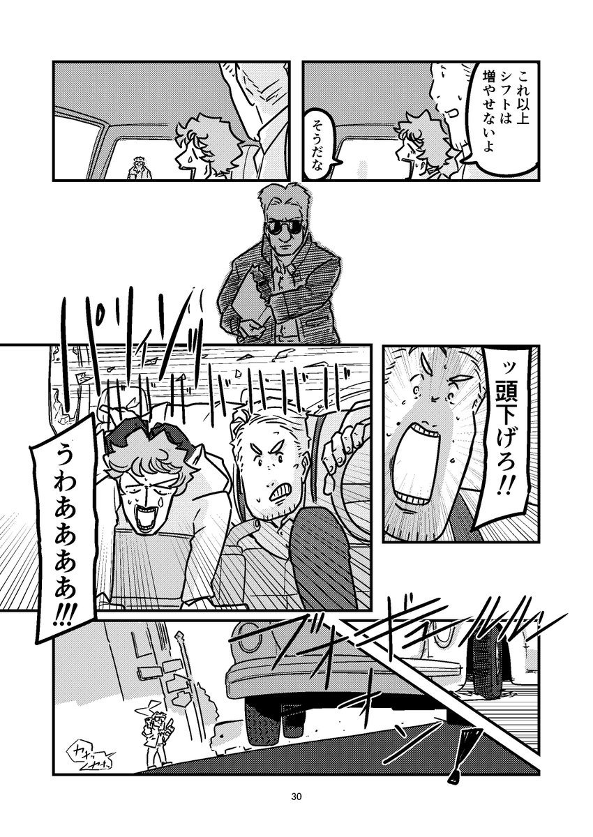 🤡と👨‍🌾が映画を作る話③(2/3)