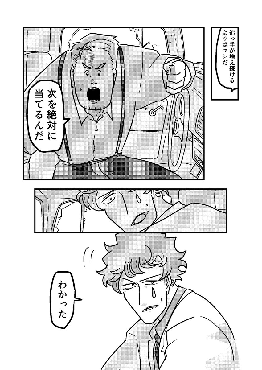 🤡と👨‍🌾が映画を作る話③(2/3)