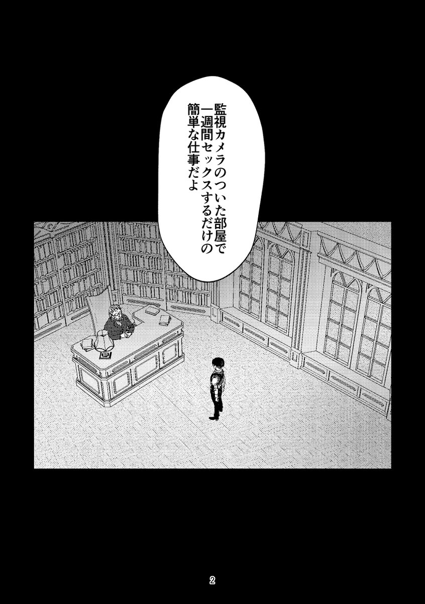 6/11・TRC双翼「委託b01」 新刊「Honeymoon Game」エージェントエルリ  A5・32p・R18・会場頒布価格400円  よろしくお願いします!☺️