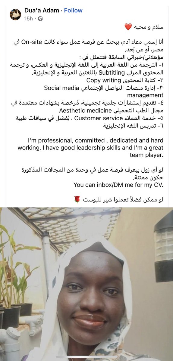 nono_oldisgold_'s tweet photo. ياريت لو حد قدامه فرصة عمل لدعاء مايترددش https://t.co/xLc1jbYe40