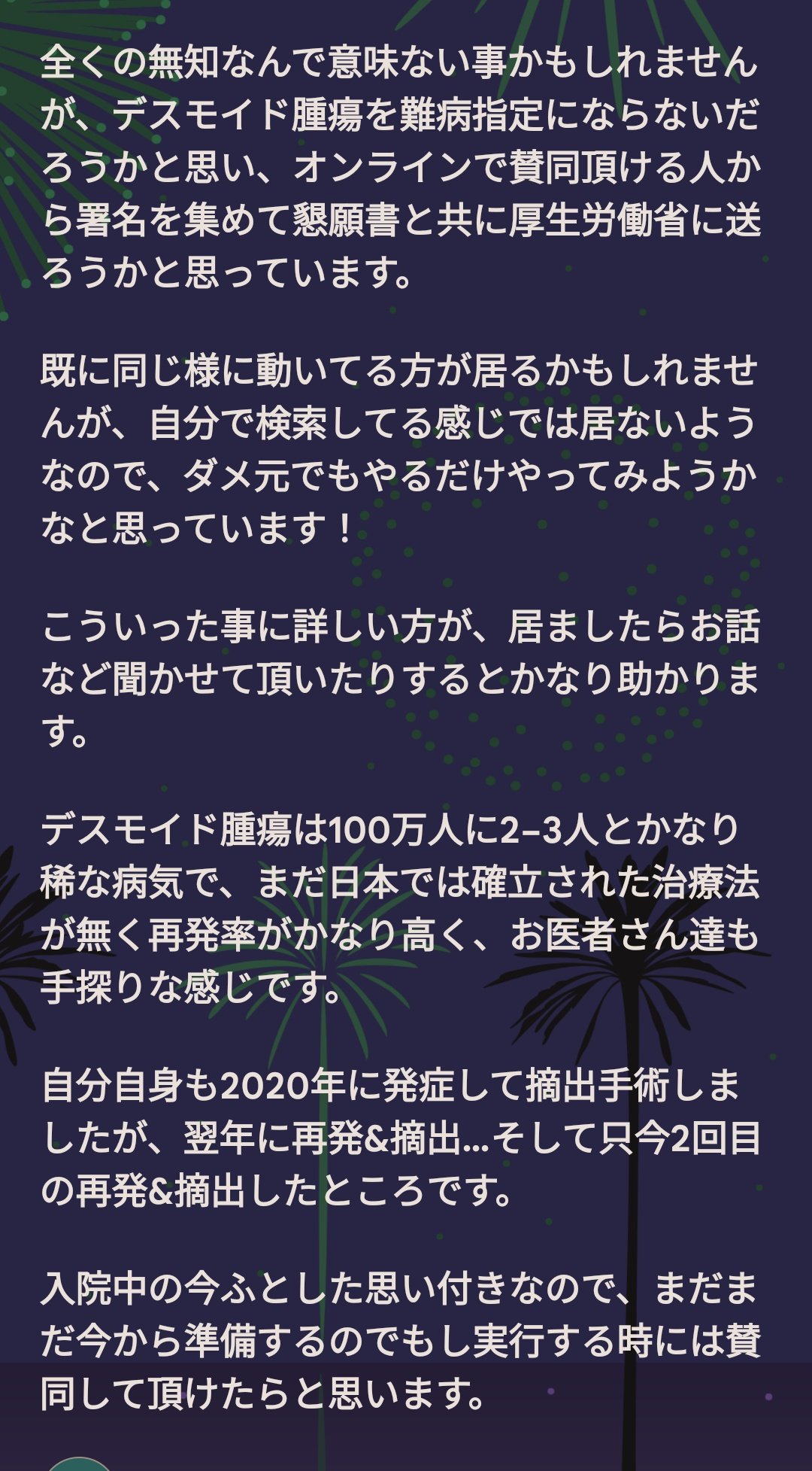 活動歴および当時の関連ビジュアル記録