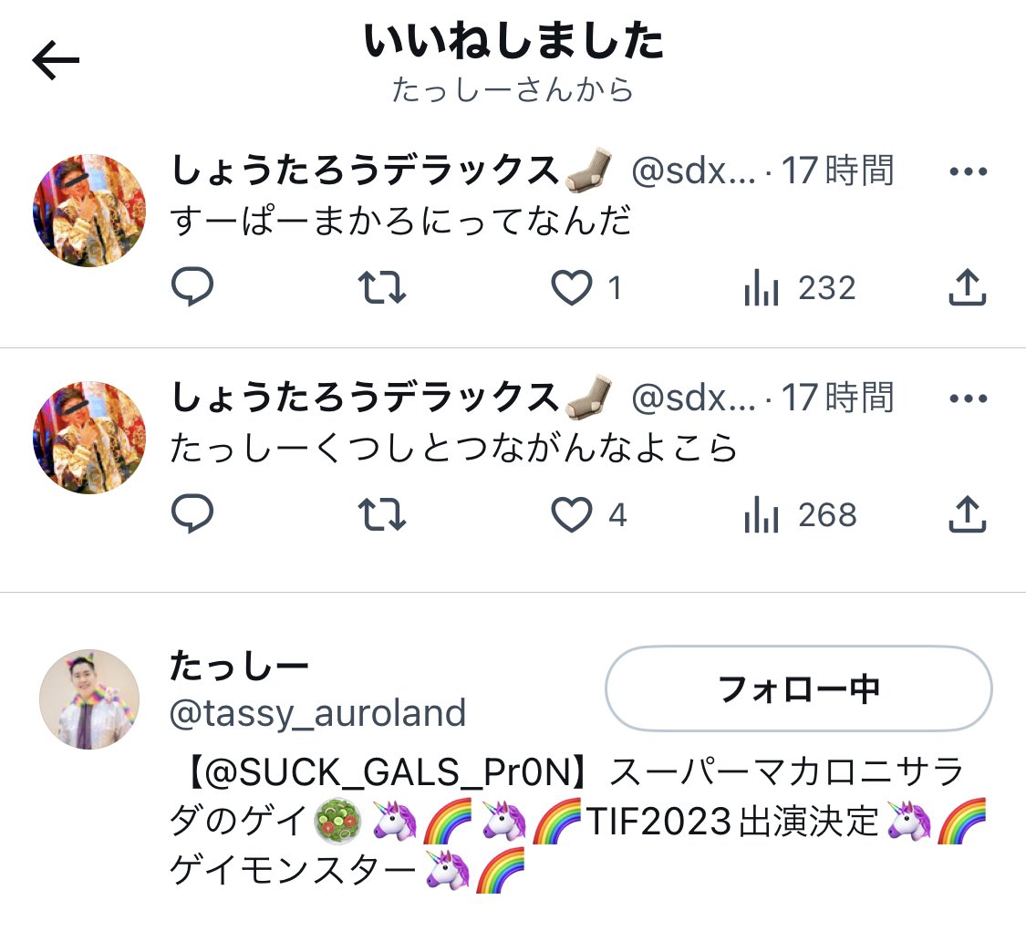 酔っ払ってたんです。こんなツイートした記憶ありません。