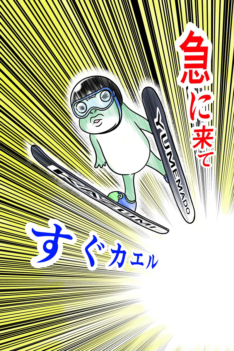 エッセイ漫画など更新中(26日目!)
是非ご覧ください!
今日も一日お疲れ様です!🐸
毎日流れる様に時間が過ぎていきますが、
そういった中でこの投稿が私に張りを与えています。
ご覧いただける方に心からの感謝を☺️
#漫画が読めるハッシュタグ
#オリジナル作品
#エッセイ漫画
#ペンネーム