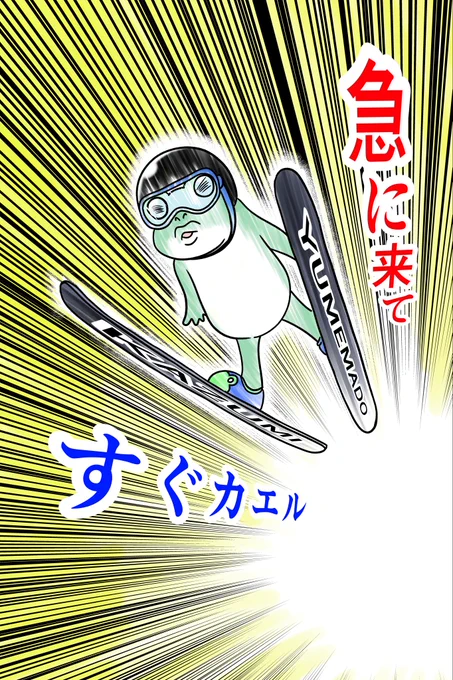エッセイ漫画など更新中(26日目!)
是非ご覧ください!

今日も一日お疲れ様です!🐸
毎日流れる様に時間が過ぎていきますが、
そういった中でこの投稿が私に張りを与えています。
ご覧いただける方に心からの感謝を☺️

#漫画が読めるハッシュタグ
#オリジナル作品
#エッセイ漫画
#ペンネーム 