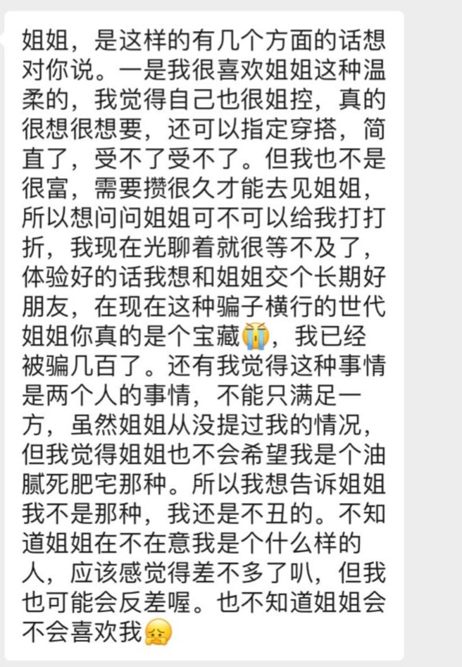 上海蜜糖 tweet media