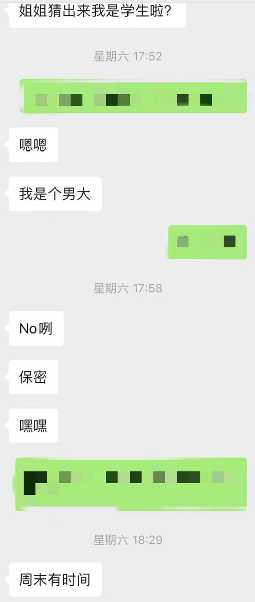 上海蜜糖 tweet media