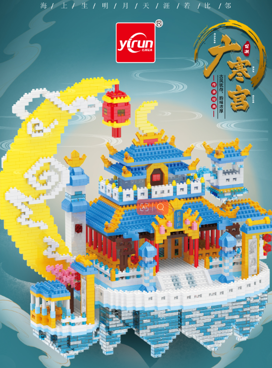 YirunB's tweet image. Do you like the architecture with Chinese characteristics? 
The Moon Palace Mini blocks 3800 pcs.
More challenges, it can exercise kids' thinking ability and concentration. 
We support custom packaging. 
Contact us: myj@myj-toys.com #nanoblock #miniblock #legobricks