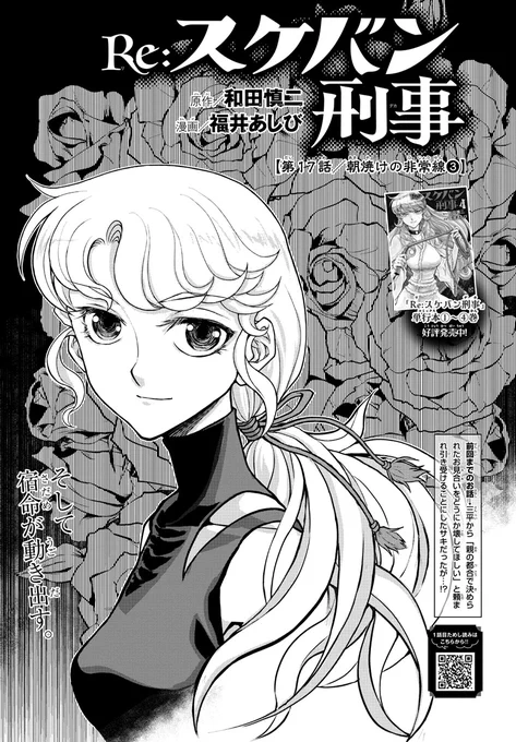 【告知】月刊プリンセス7月号発売中です。  『Reスケバン刑事』17話掲載させてもらってます。  よろしくお願いします。