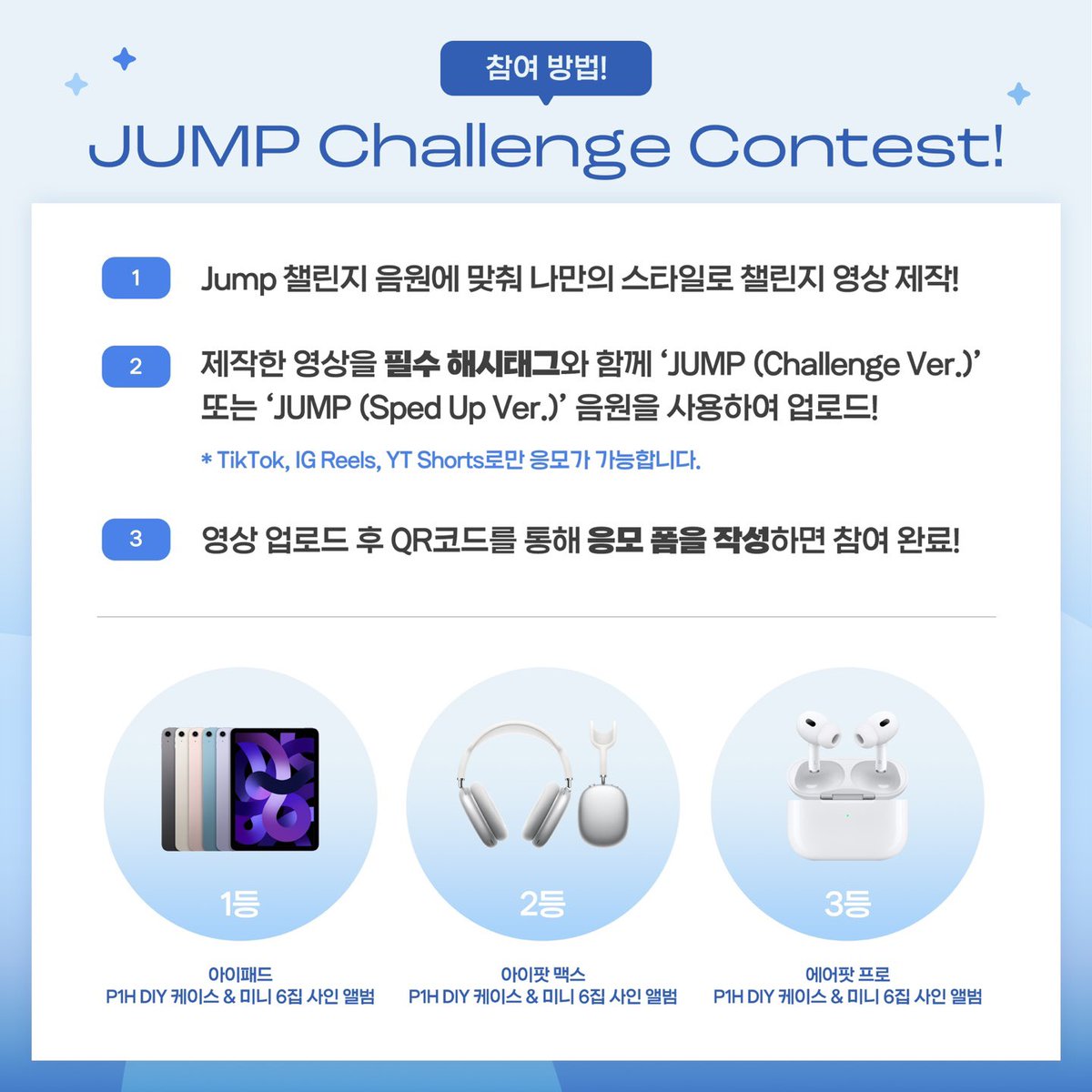 P1H_official's tweet photo. [EVENT] JUMP Challenge Contest

➕참여기간➕
2023.06.08 (THU) ~ 06.28 (Wed) KST

JUMP Challenge에 참여해 보세요! 
Join the JUMP Challenge!

#P1Harmony #피원하모니 #P1H #JUMP_Challenge #점프챌린지 https://t.co/tblPB22ov4