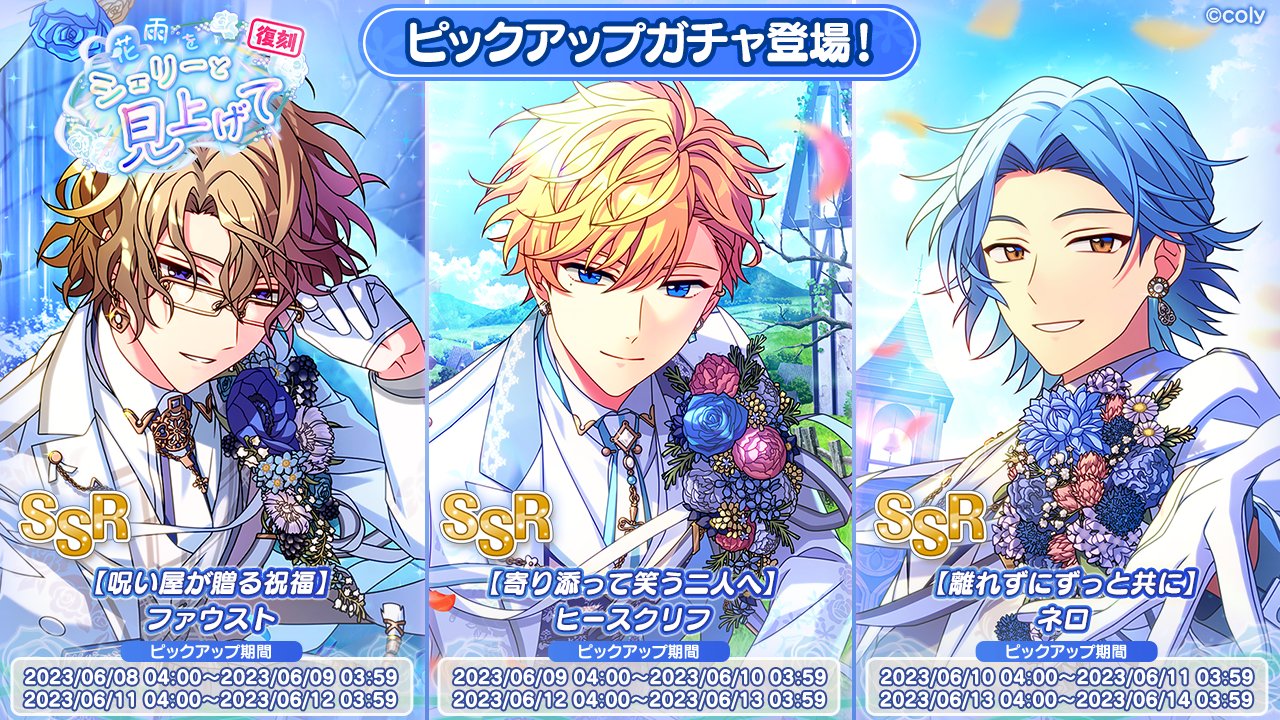 魔法使いの約束【公式】 on X: 