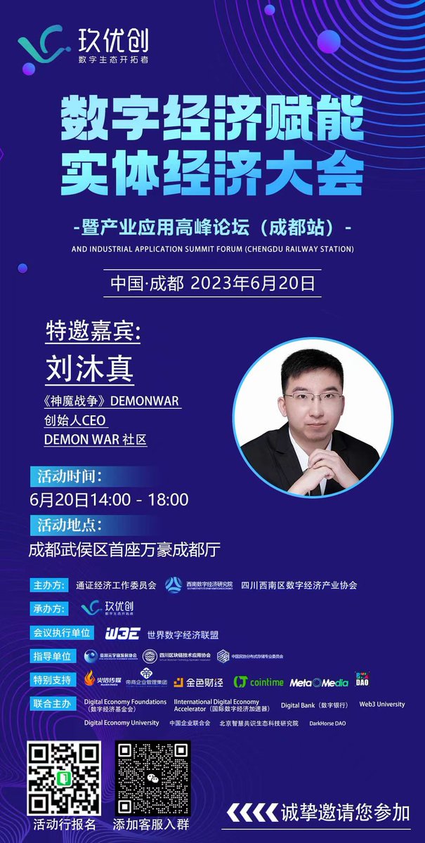 alvindemonwar's tweet photo. I, as the Founder of DemonWar, am thrilled to announce that I'll be heading to Chengdu on June 20th to attend the Digital Economy Empowering Real Economy Conference! 
 Join me as we explore the boundless potential of the digital economy in driving real-world impact. Let's discuss the future of gaming, blockchain technology, and their transformative power. Stay tuned for updates from this remarkable event!  #DemonWar #DigitalEconomy #ChengduConference #BlockchainGaming