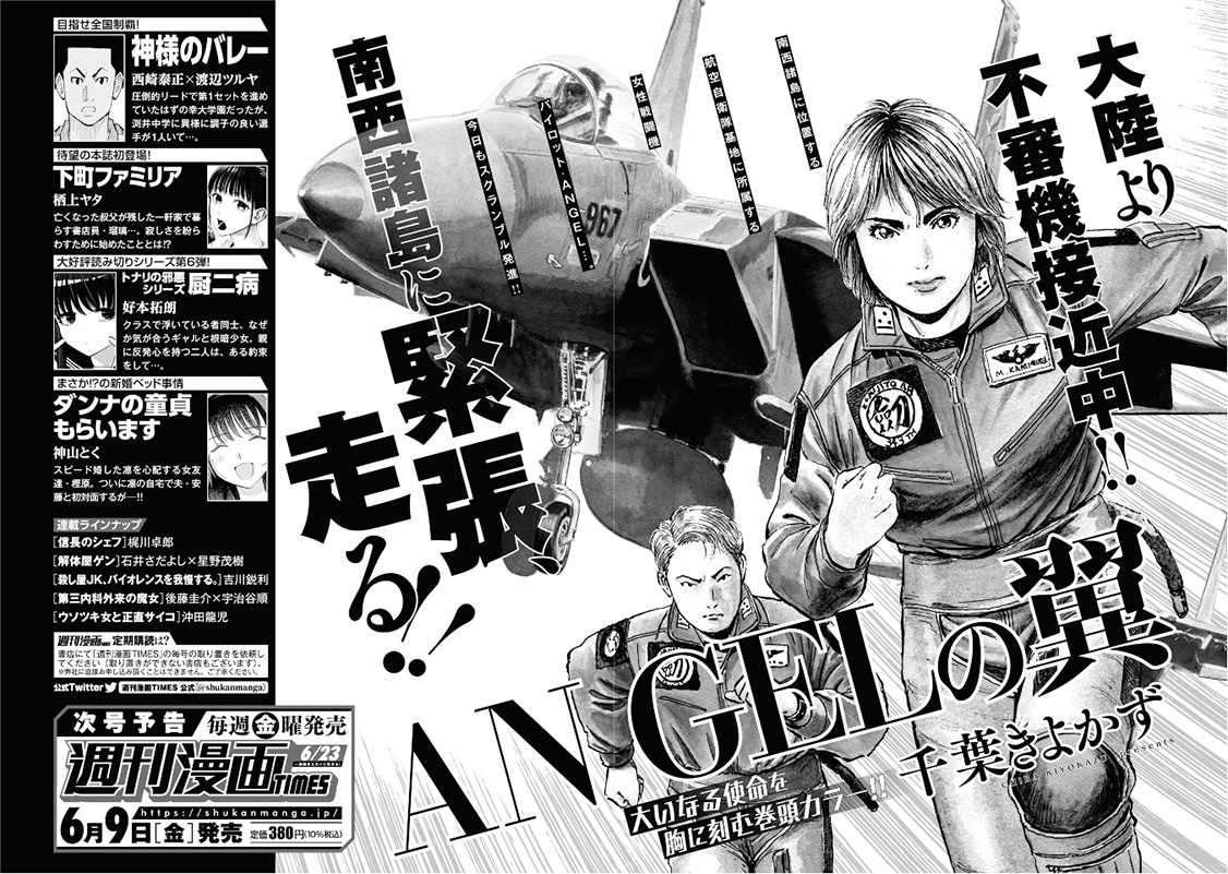 週刊漫画TIMES 公式 on X: 週刊漫画TIMES 公式 on X: