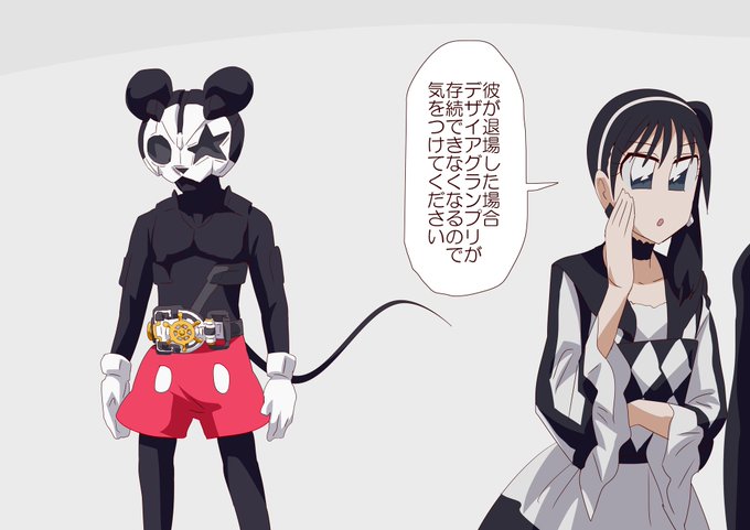 謎のベルトを持つライダーが参戦 https://t.co/XRT6mVa8Zg