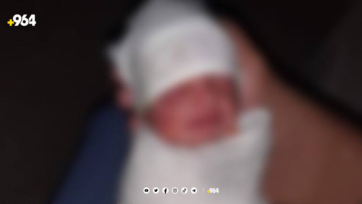 964English's tweet image. Late last night, a baby girl was found abandoned in Kirkuk&apos;s Askari neighborhood, prompting concerned neighbors to alert the police.
#CommunityConcern #ChildProtection