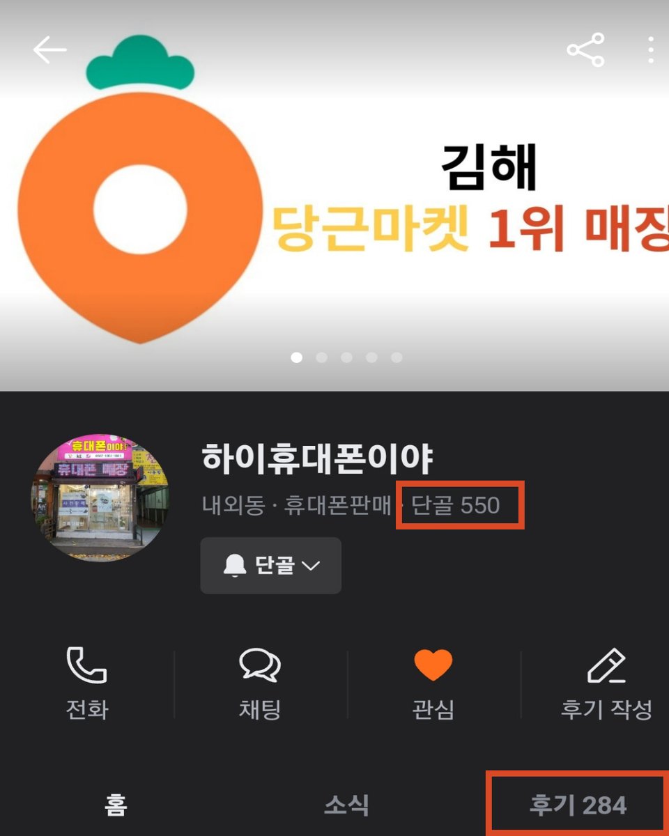 hicellphone's tweet photo. 🌟김해 휴대폰 성지🌟
🥕당근마켓 1위 매장 
 
하이~휴대폰이야 입니다. 
 
📱신규 모델 갤럭시 A24 출시📱 
 
✅경남-김해 최저가!! 당근마켓에서 "하이휴대폰이야" 검색 하시면 실제 후기 확인 가능!!
 
✅매장번호 : 0507 1351 1911 
 
✅매장 위치 : 내외로 95번길 15
(내외동 이삭토스트 근처) https://t.co/8OMmA4Enuw