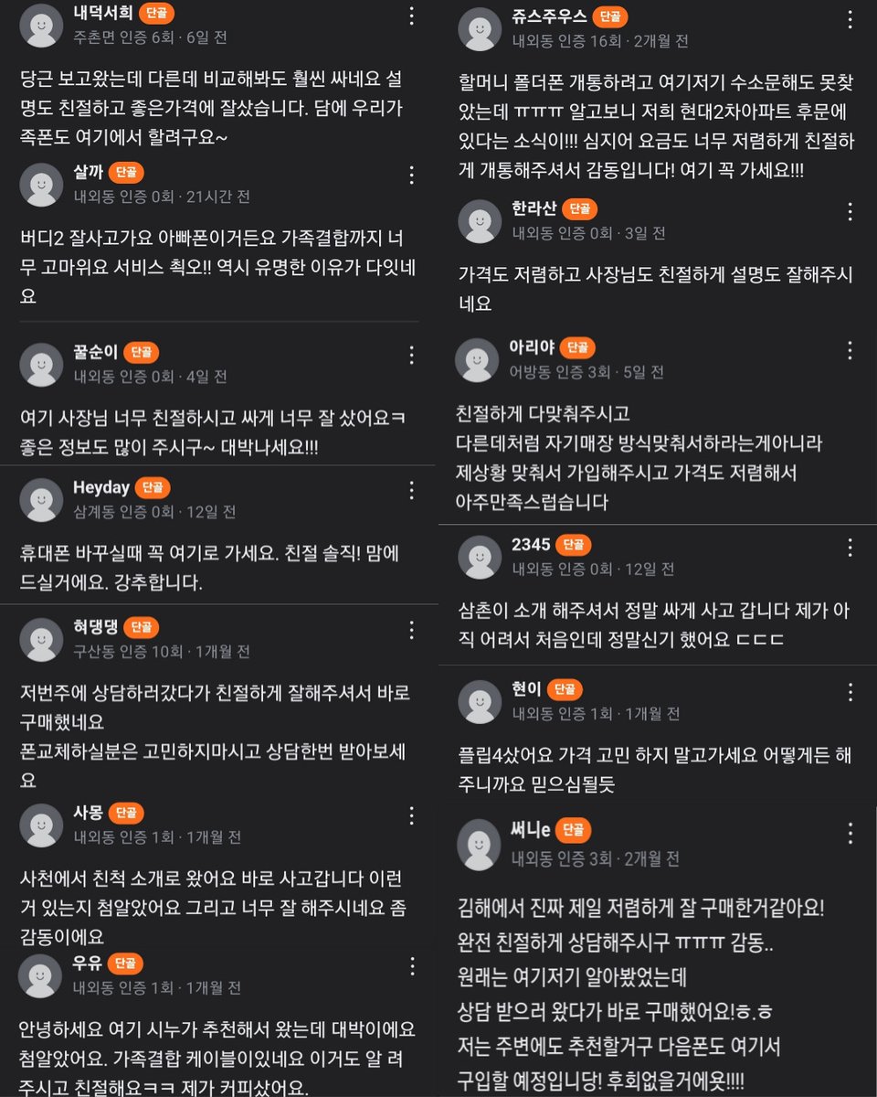 hicellphone's tweet photo. 🌟김해 휴대폰 성지🌟
🥕당근마켓 1위 매장 
 
하이~휴대폰이야 입니다. 
 
📱신규 모델 갤럭시 A24 출시📱 
 
✅경남-김해 최저가!! 당근마켓에서 "하이휴대폰이야" 검색 하시면 실제 후기 확인 가능!!
 
✅매장번호 : 0507 1351 1911 
 
✅매장 위치 : 내외로 95번길 15
(내외동 이삭토스트 근처) https://t.co/8OMmA4Enuw