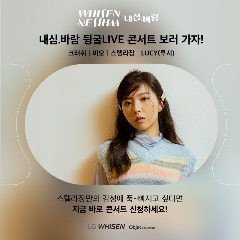 LGE_korea's tweet photo. 6/21(수) 까지 LG휘센 콘서트 신청하고
6월 마지막 금요일 광명동굴에서 만나요.
이벤트 참여하면 친구와 같이 즐길 수 있도록 초대권 1인2매 증정합니다.