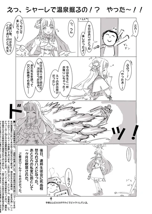 ミカの前で首吊ったら、ミカが完璧で究極のお姫様になっちゃうから爆発オチで回避するんですの。

カルバノグの兎編、後編はまだですか? ブルーアーカイブさんは後編さんを実装してね。すぐでいいよ。 