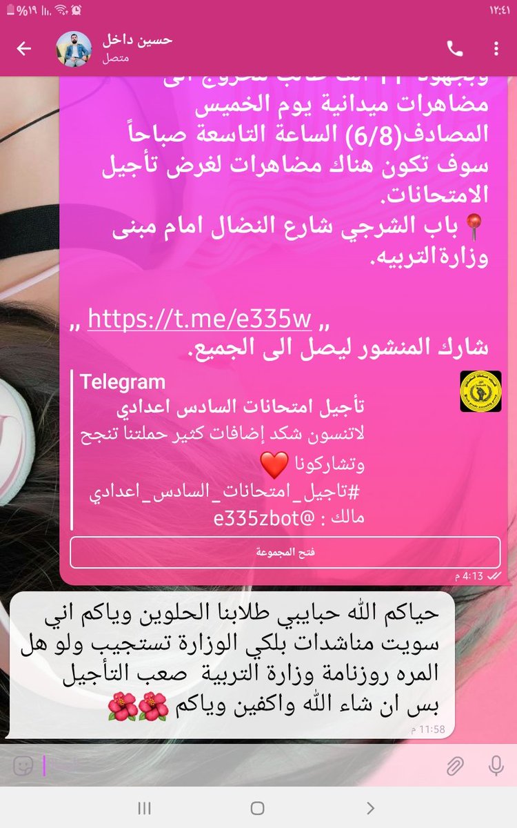 #تظاهرات_طلاب_السادس_اعدادي