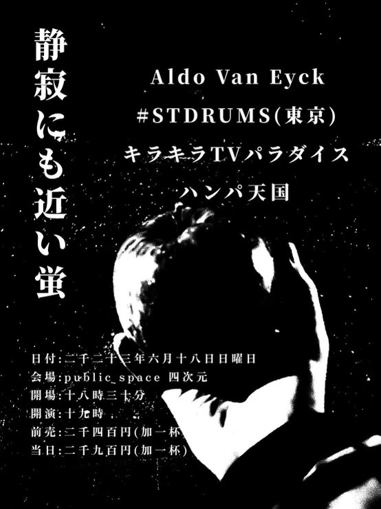 stdrums_info's tweet photo. 2023年6月18日(日)
博多四次元
『静寂にも近い蛍』

■LIVE
Aldo Van Eyck
#STDRUMS(東京)
キラキラTVパラダイス
ハンパ天国

OPEN 18:30
START 19:00

ADV ¥2400
DOOR ¥2900
(共に+1drink order)

予約▶︎ https://t.co/ovcjVNoEoa https://t.co/wnYktQ2D7f