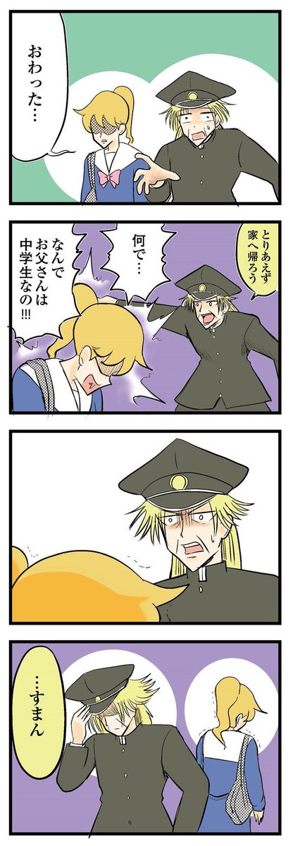 中学を30年卒業できない男の話 中学30年生ハセガワ第8話(2/4) #4コマ #4コマ漫画 #漫画 #マンガ #創作漫画 #漫画が読めるハッシュタグ