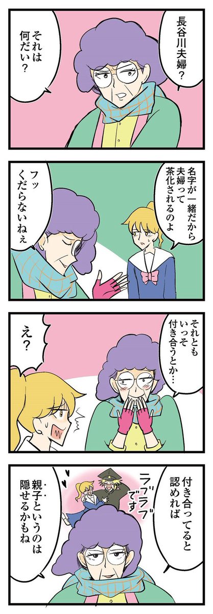 中学を30年卒業できない男の話 中学30年生ハセガワ第8話(3/4) #4コマ #4コマ漫画 #漫画 #マンガ #創作漫画 #漫画が読めるハッシュタグ