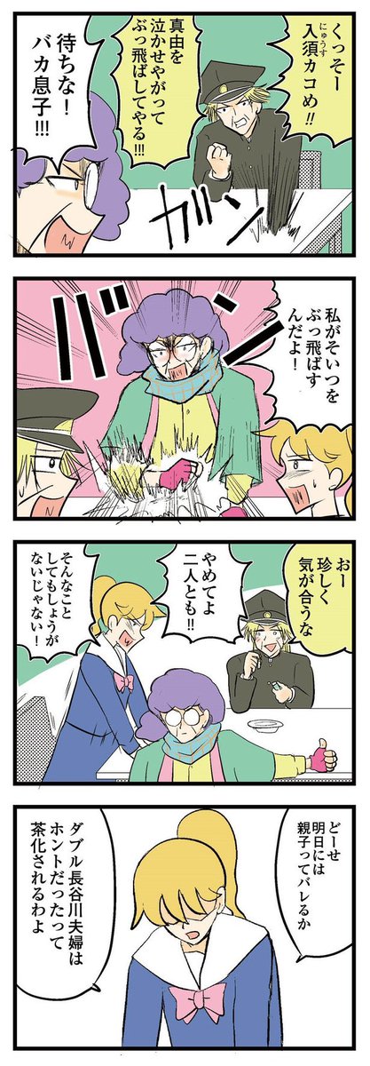 中学を30年卒業できない男の話 中学30年生ハセガワ第8話(3/4) #4コマ #4コマ漫画 #漫画 #マンガ #創作漫画 #漫画が読めるハッシュタグ