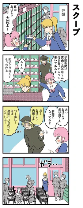 中学を30年卒業できない男の話  中学30年生ハセガワ第8話(4/4) #4コマ #4コマ漫画 #漫画 #マンガ #創作漫画 #漫画が読めるハッシュタグ