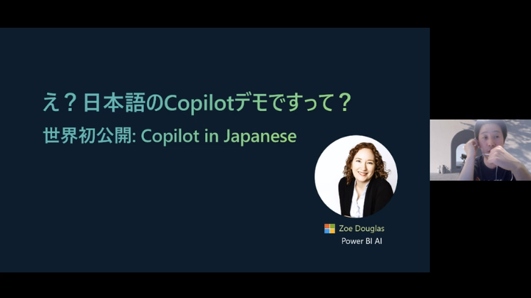 DLLab_jp's tweet photo. 日本語データを入力としたPowerBI Copilotのデモ、世界初公開です！！！
 #dllab #powerbi #copilot https://t.co/JHwNUTkNNR
