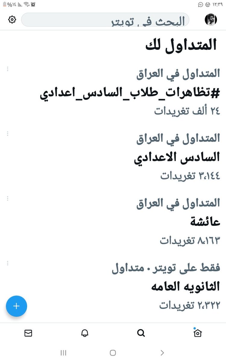 #تظاهرات_طلاب_السادس_اعدادي