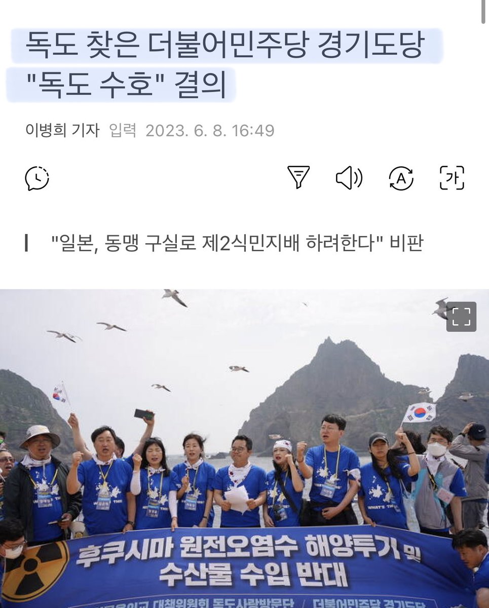 대통령실과 왜구의힘 애들 부들부들 떨겠군..

#더불어민주당 #독도수호 #후쿠시마오염수방류금지