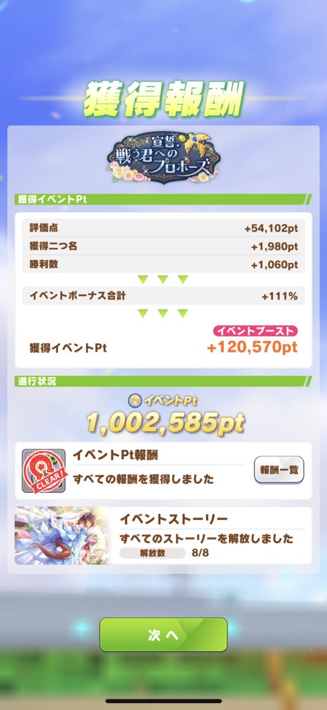 umaumauwaaa's tweet photo. @Aoi_obanbaban これでも食らえ！！ https://t.co/NZqLKQkVzE