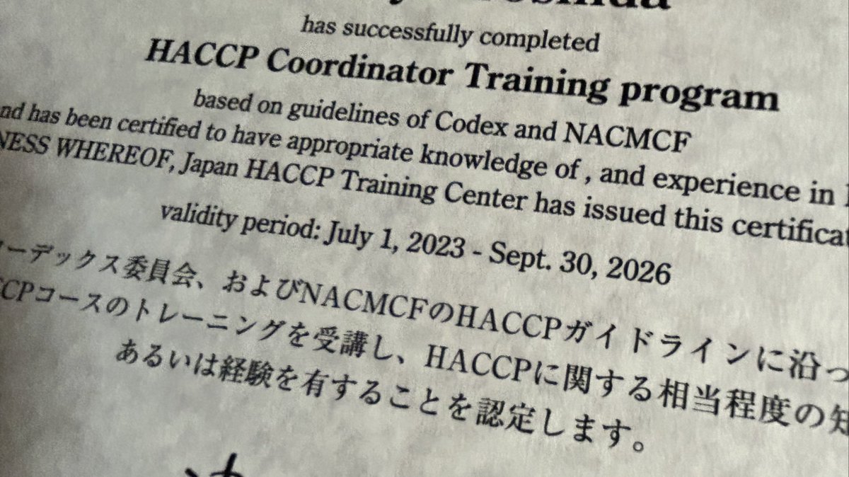 HACCPコーディネーター認定を更新しました。