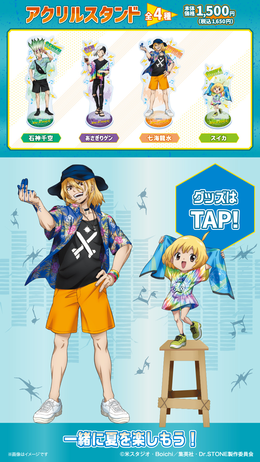 Dr.stone ファミリーマート限定 ファミリーマート on X: 