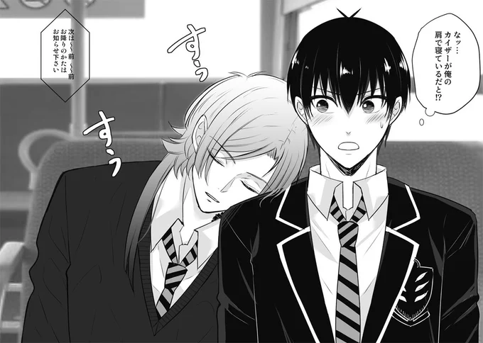 学パロカイいさkiis🌹🦞 突然無防備な姿を見せられて戸惑うisgくん 