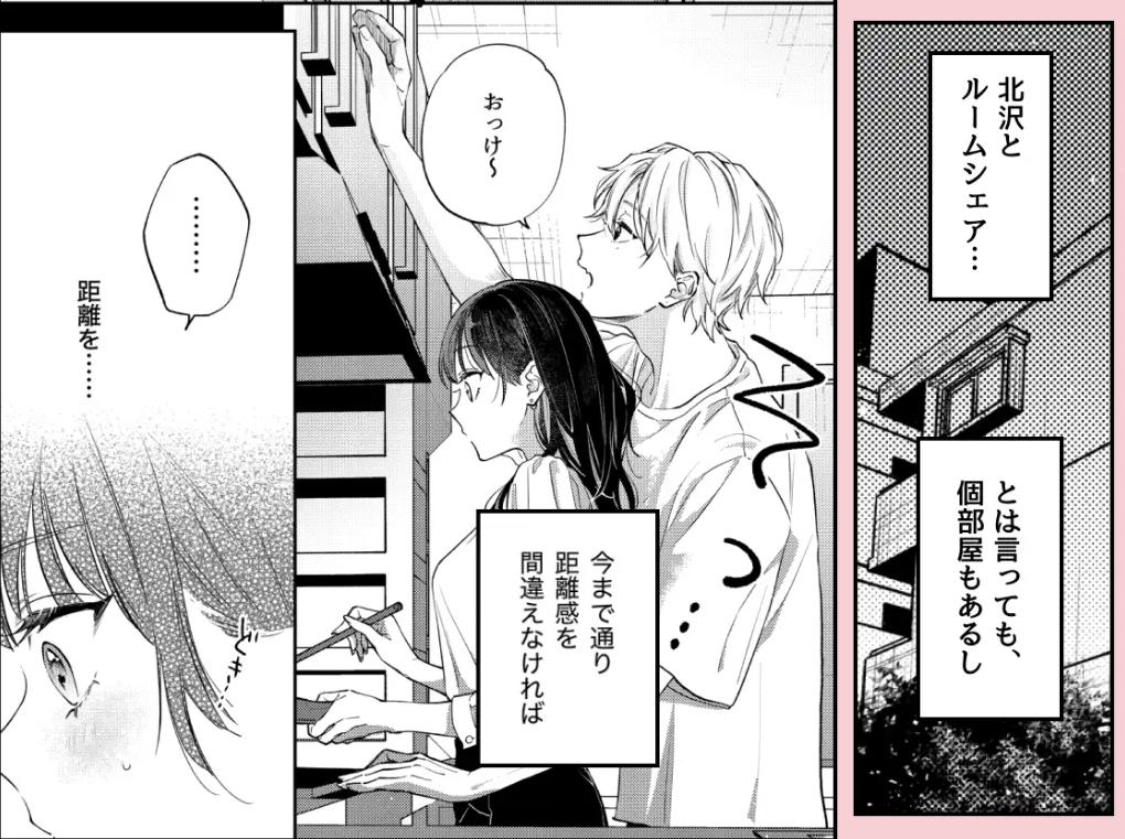 glkyn3's tweet photo. イケメン親友と「友達から恋人」になる、キュン死必須のラブストーリー👩‍❤️‍👨
雄の顔になった親友に愛撫されトロトロに感じちゃってて羨ましいです！！！！ https://t.co/s7QkgV0DYA