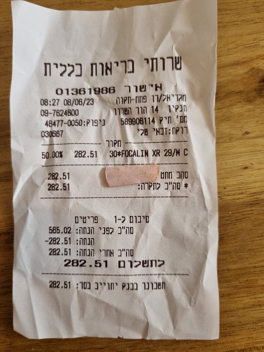הבוקר שלי התחיל מעצבן - כדורי פוקלין *לחודש* עולים 282 שח בסבסוד של 50%. גם טיפול בהפרעות קשב  וריכוז רק למי שיש לו כסף?!