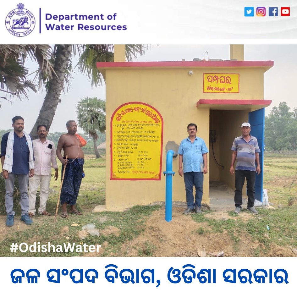 OdishaWater's tweet photo. Water trial underway at Sabira. RIGF Trench - XXVIII is in irrigation under Soro Block, Balesore! 🌾✨

#WaterTrial #IrrigationInnovation #Balasore #RIGF

@CMO_Odisha @TukuniSahu @DC_Odisha @_anugarg
@OIIPCRA_OCTDMS @OLICLTD https://t.co/lnbkH13MnP