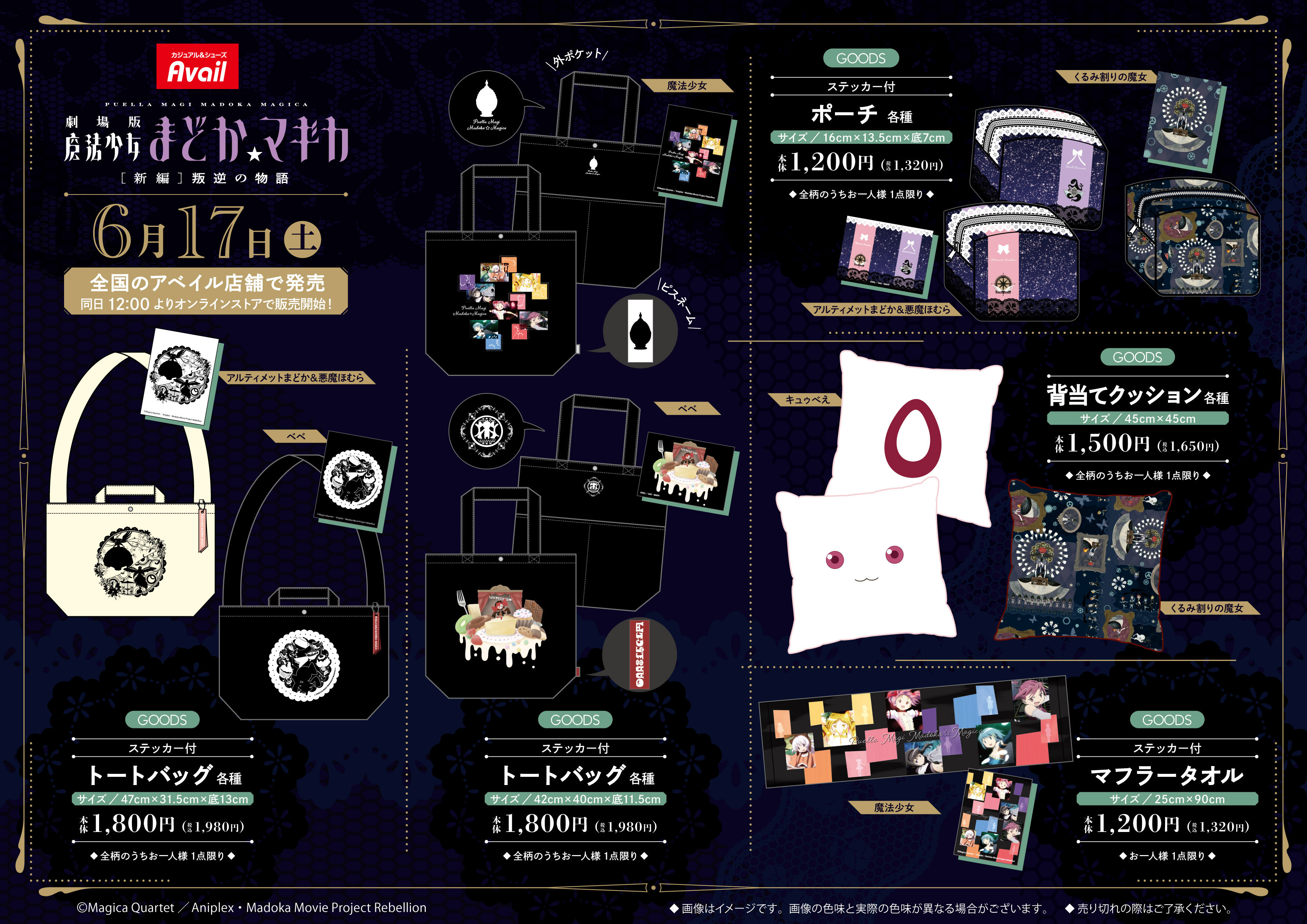 匿名配送】アベイル ルームウェア ワルプルギスの夜 魔女