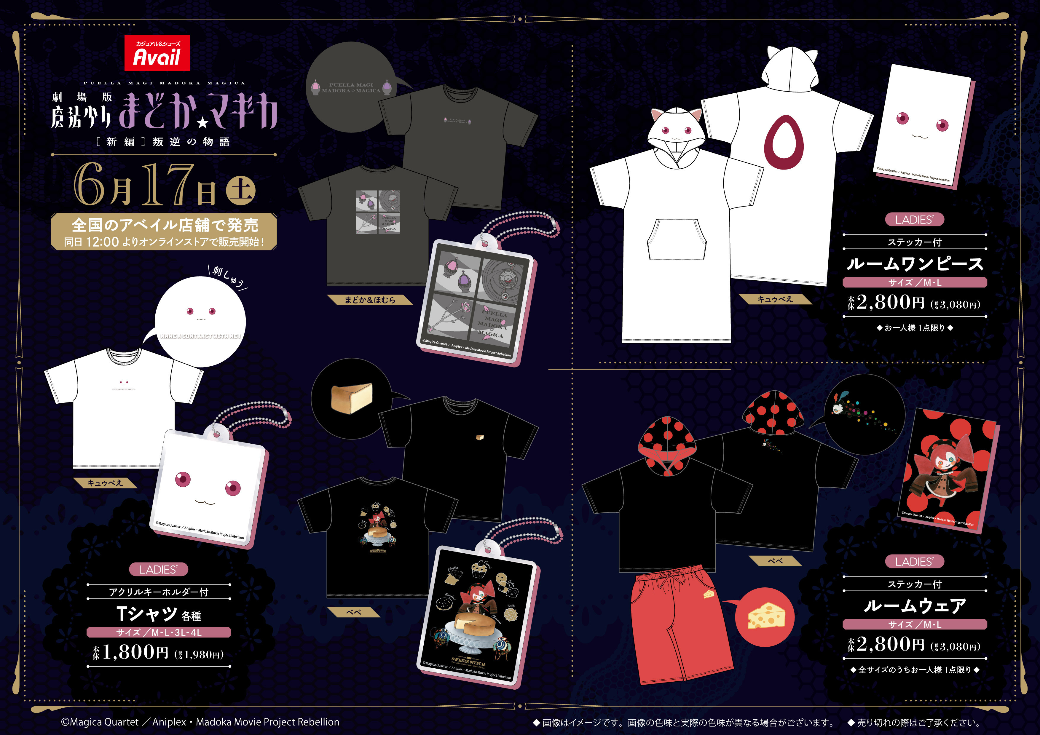 2025年最新】まどか☆マギカ アベイルの人気アイテム - メルカリ