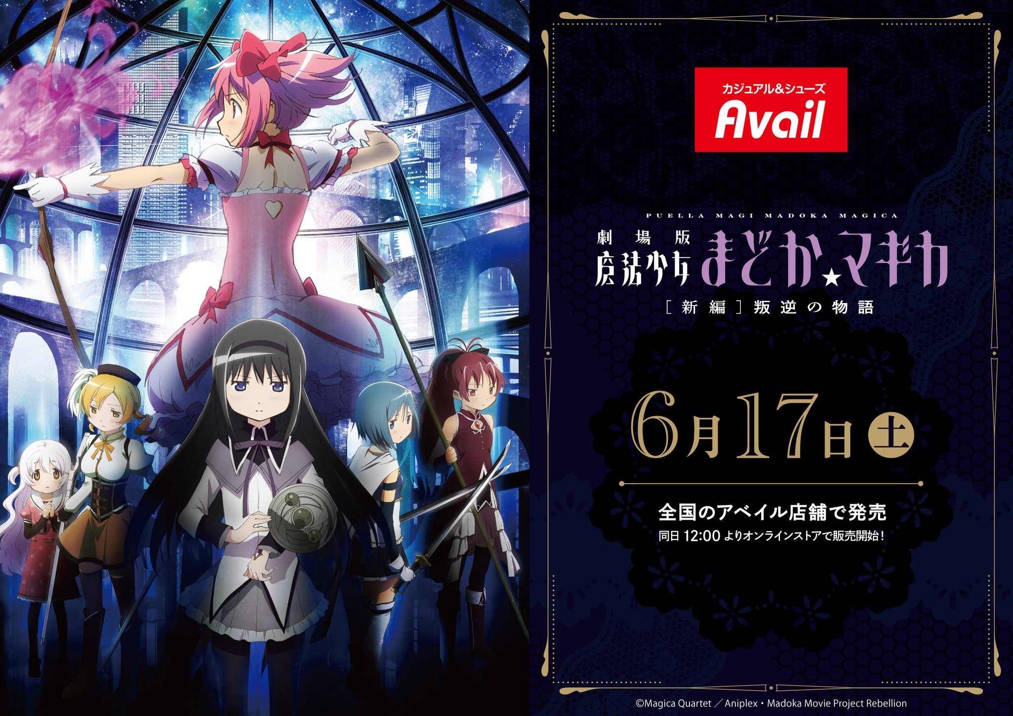 【匿名配送】アベイル ルームウェア ワルプルギスの夜 魔女 まどマギ 匿名配送】アベイル ルームウェア ワルプルギスの夜 魔女 まど