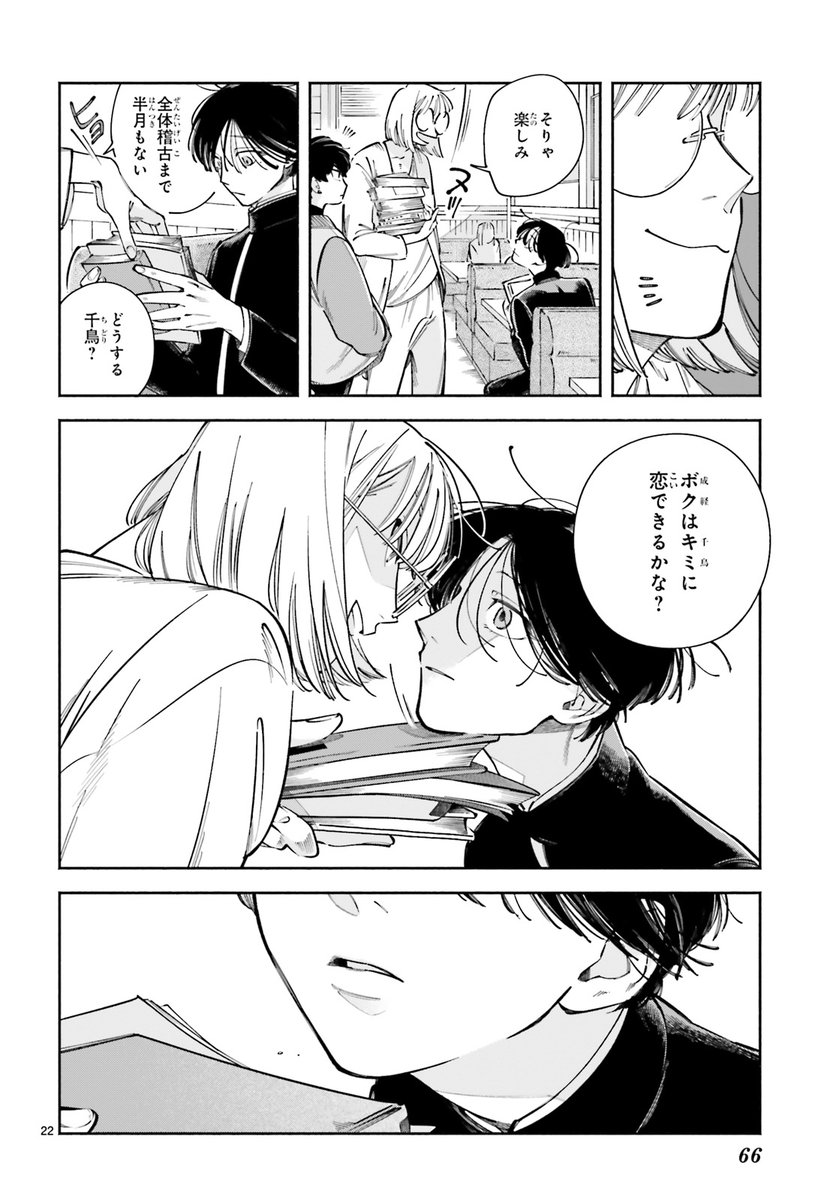 見事、女方に抜擢された照親。 
頑張れ照親!不安を乗り越えるんだ!  

#庄野晶 『#ドーンダンス』 