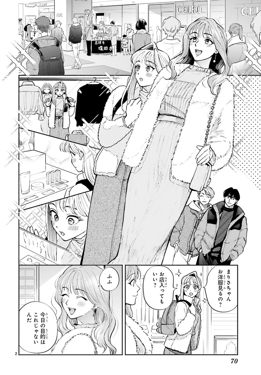 人間と天狗の恋物語💘  

街もおしゃれも知らない天狗が、 
八王子駅へ初めてのお出かけ!  

#七尾朋 『八王子名物 天狗の恋』 